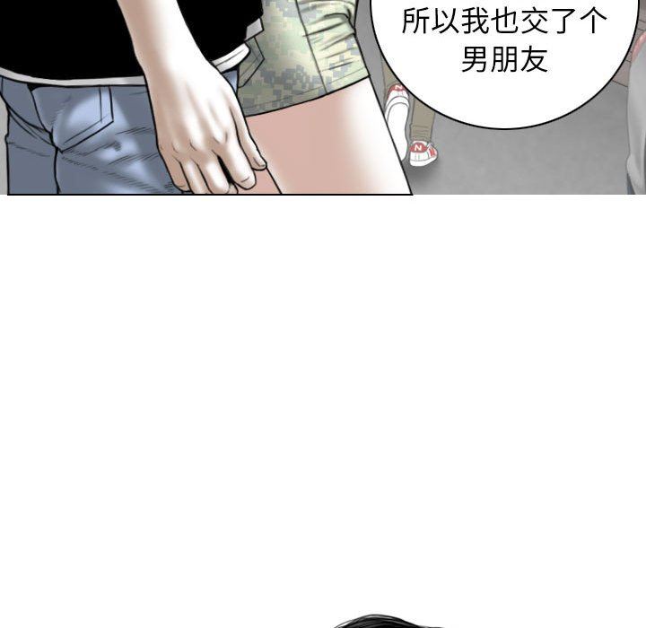 换“友”派对第33话