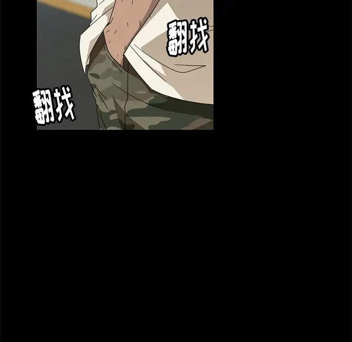 暴發戶老金第4话