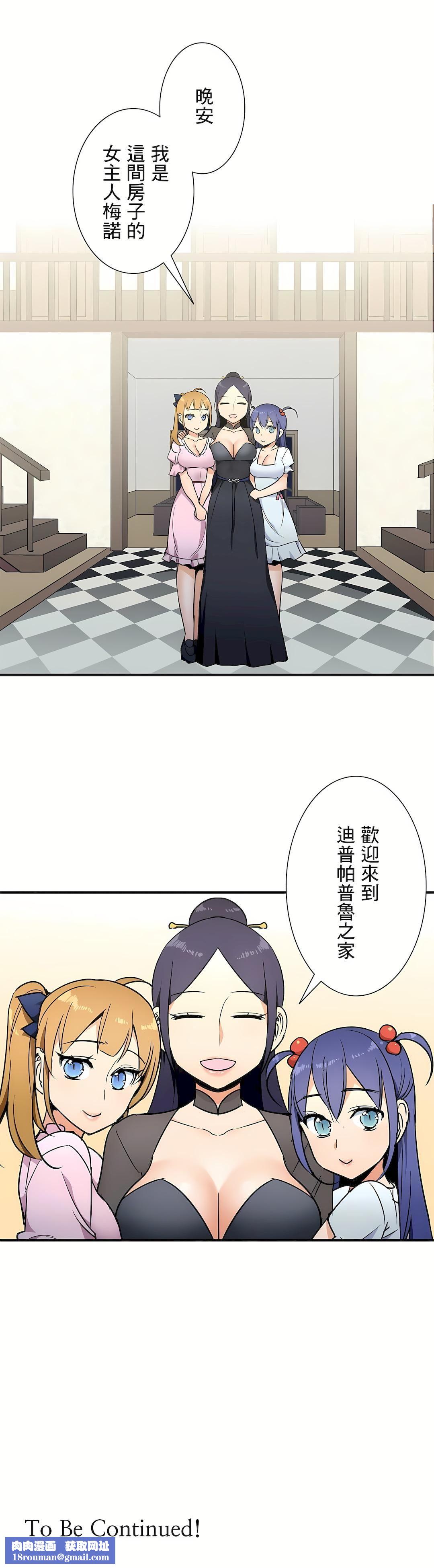 好色勇者大人第29话