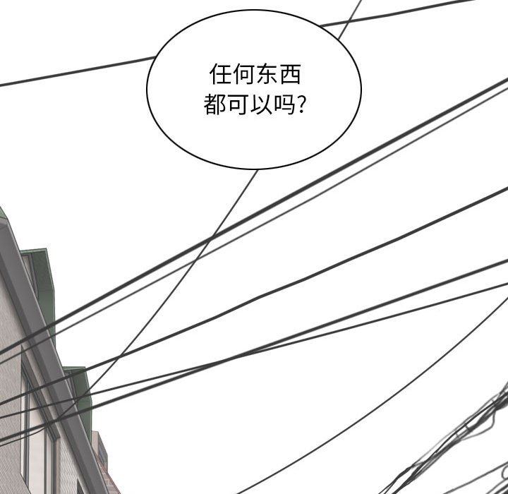 換“友”派對第33話