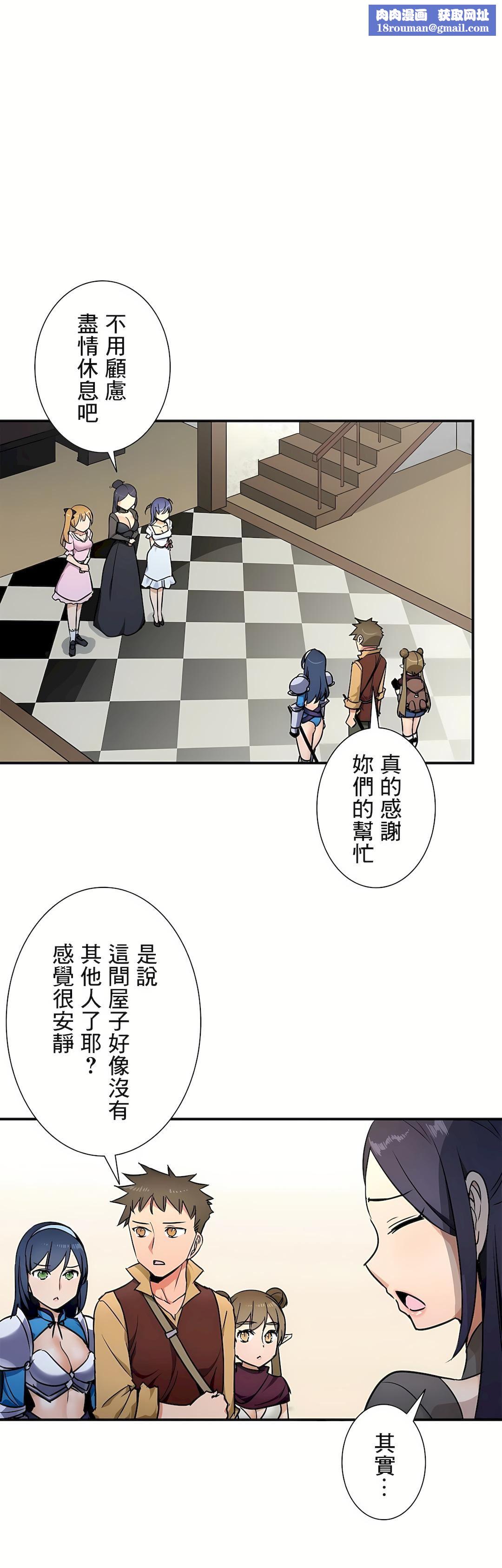 好色勇者大人第30话