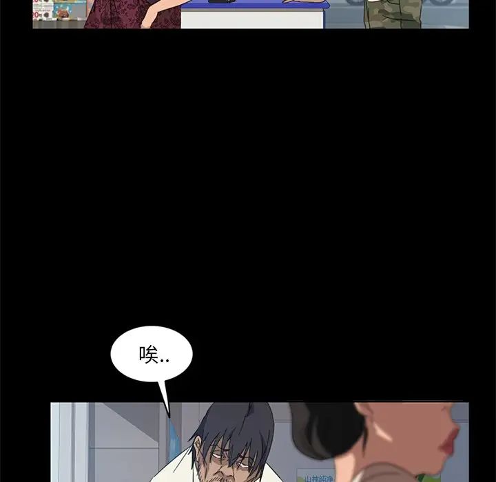 暴發戶老金第4话