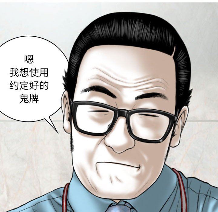 換“友”派對第33話