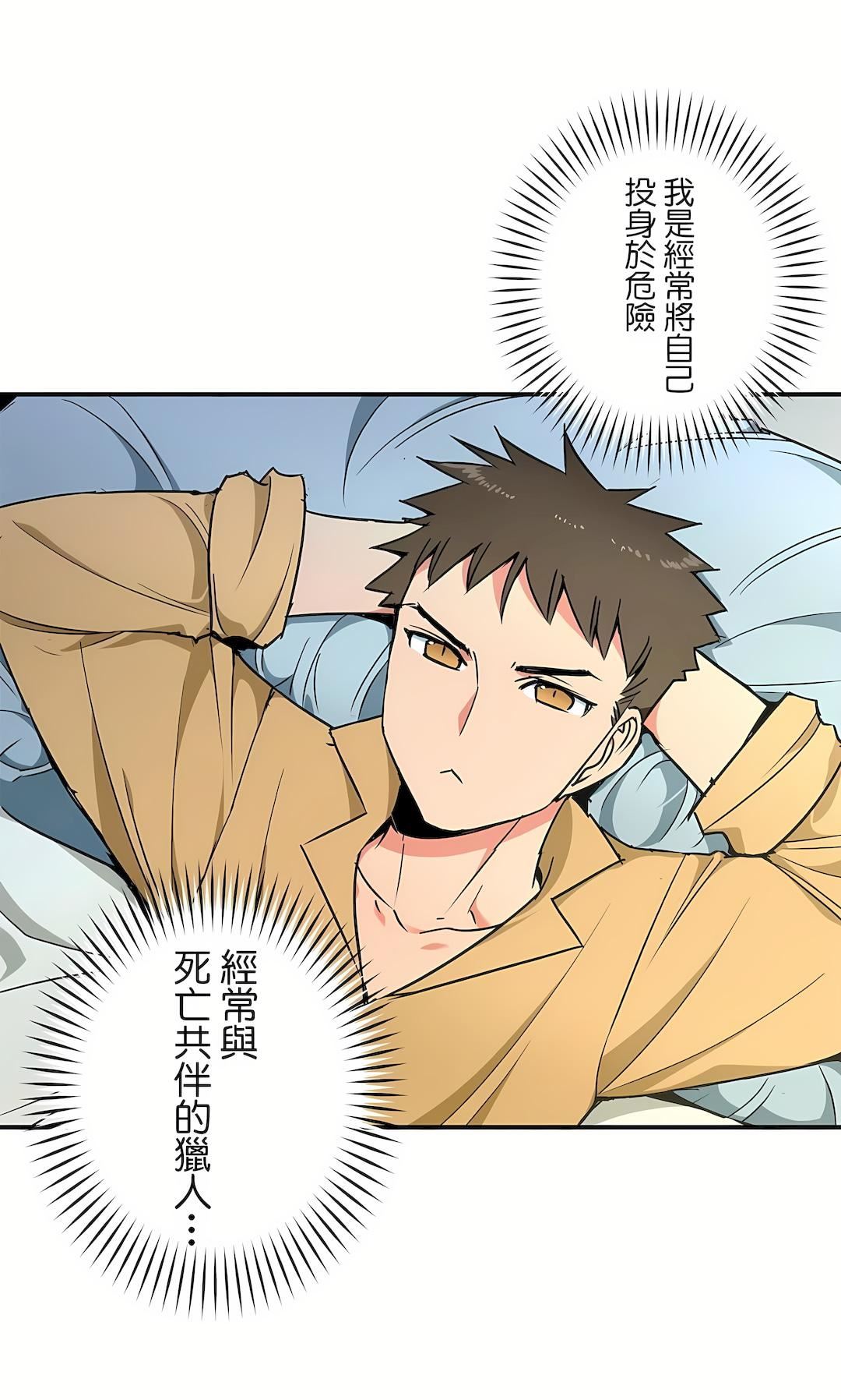 好色勇者大人第30话