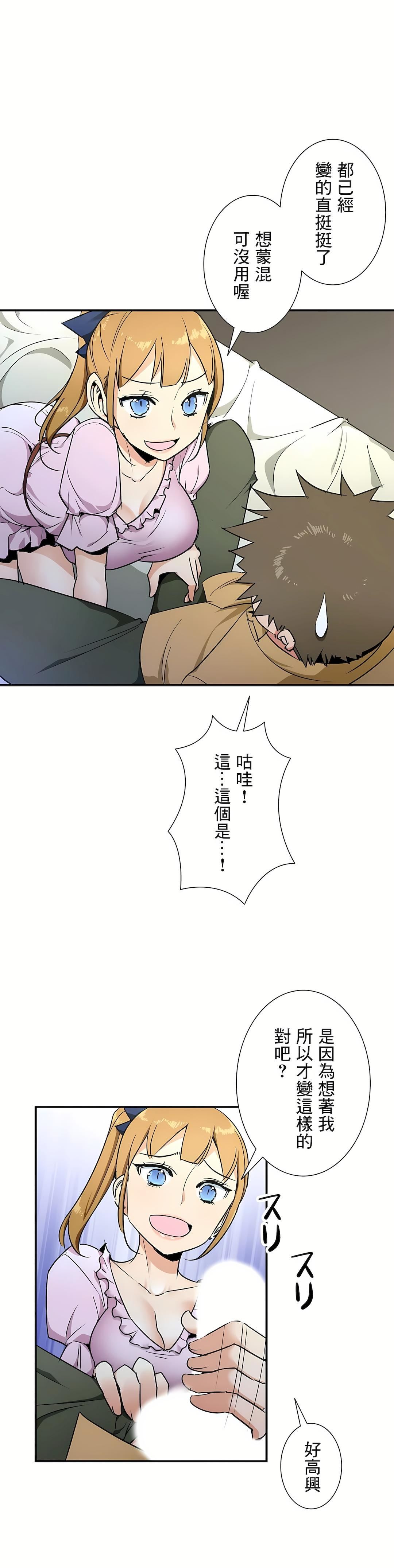 好色勇者大人第30话