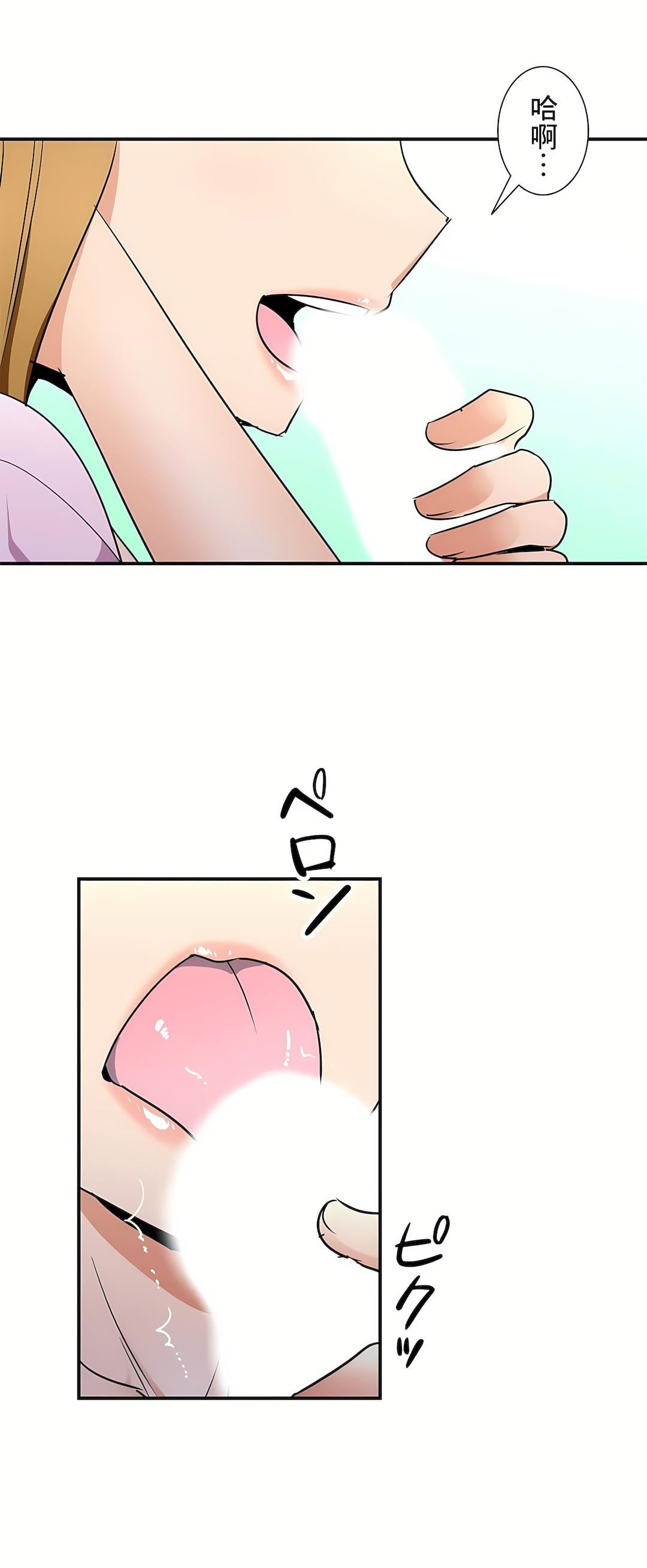 好色勇者大人第30话