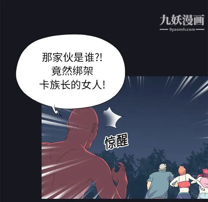 15少女漂流记第20话