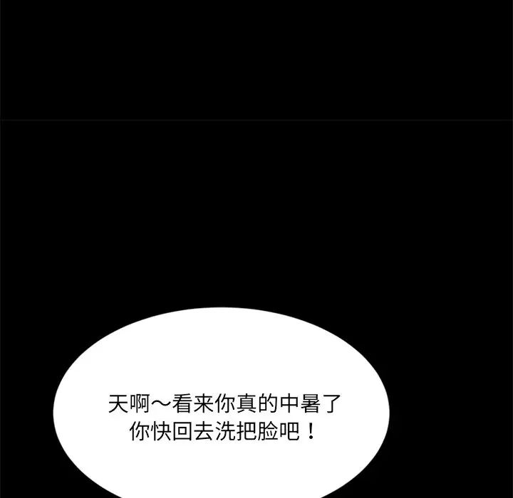 暴發戶老金第4话