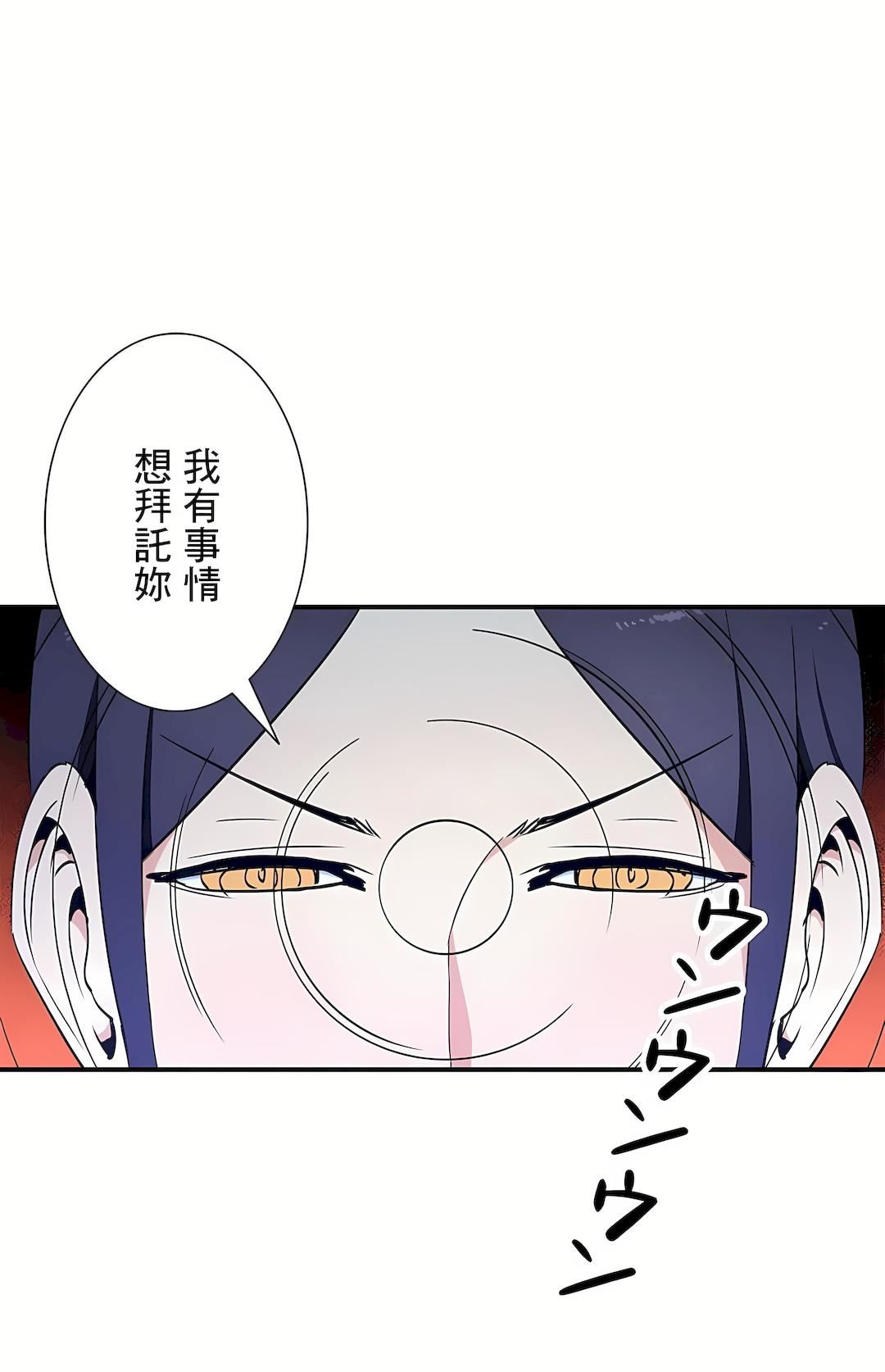 好色勇者大人第30话