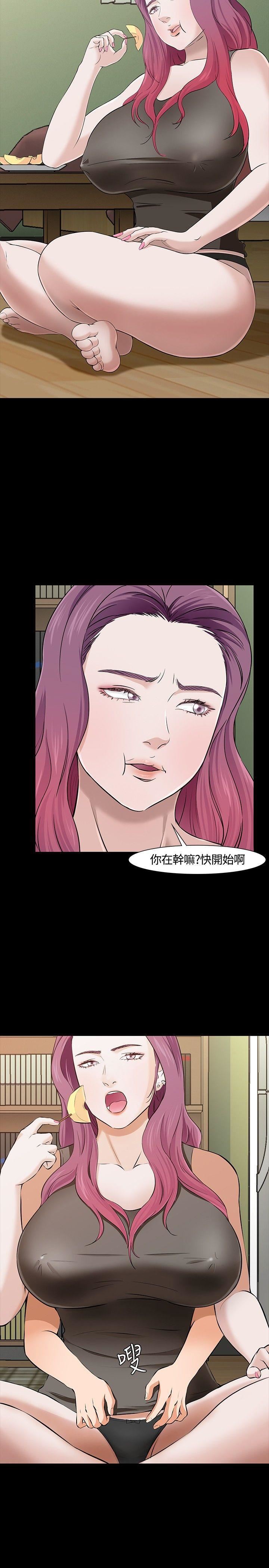Roommate第28话