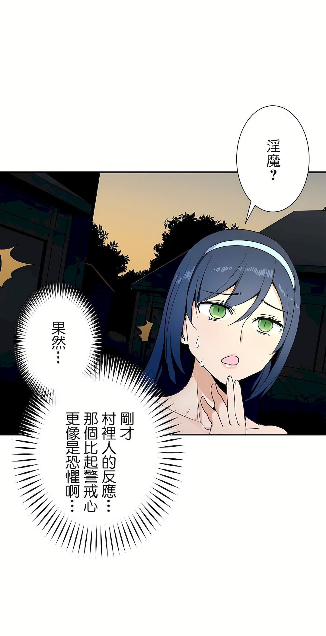 好色勇者大人第30话