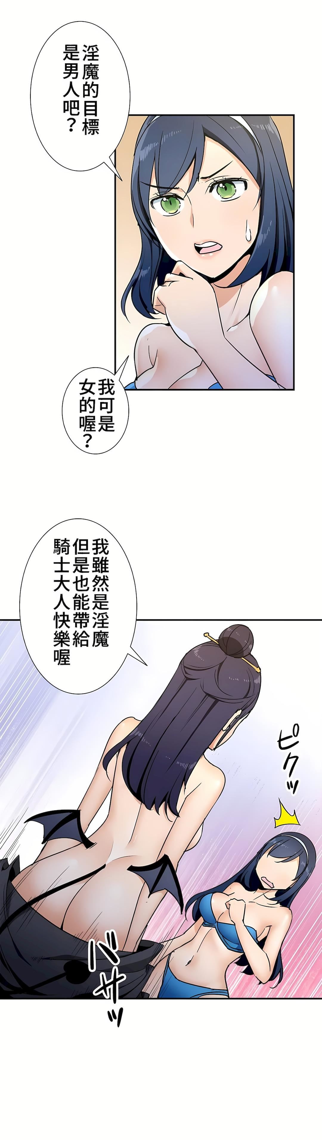 好色勇者大人第31話