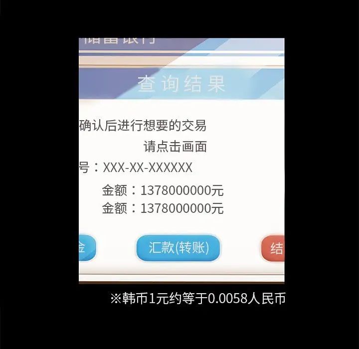 暴發戶老金第4话