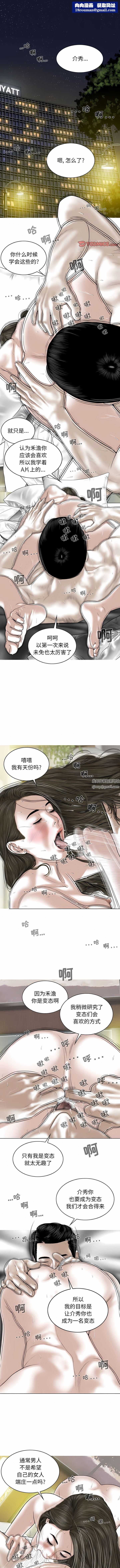 換“友”派對第34話