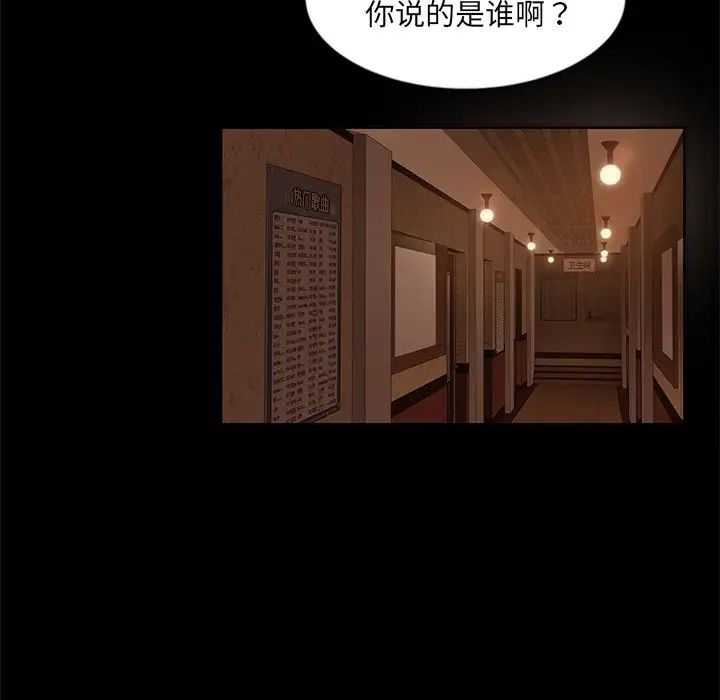 暴發戶老金第4话