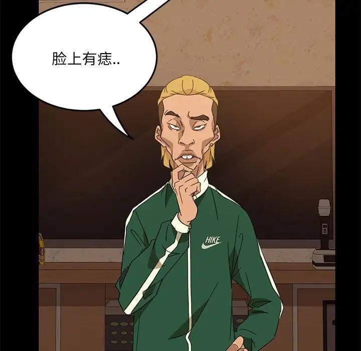 暴發戶老金第4话