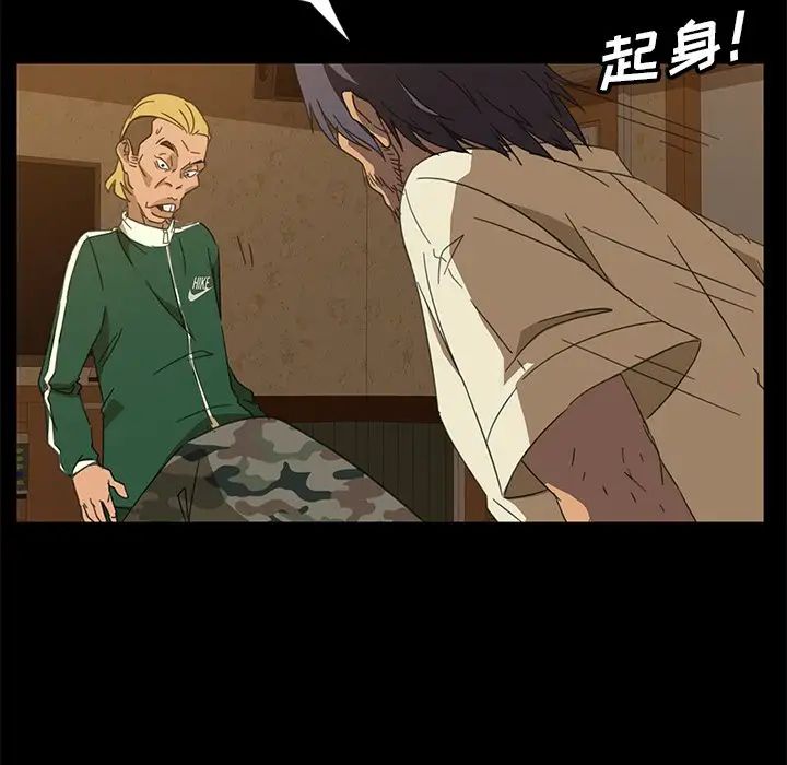 暴發戶老金第4话