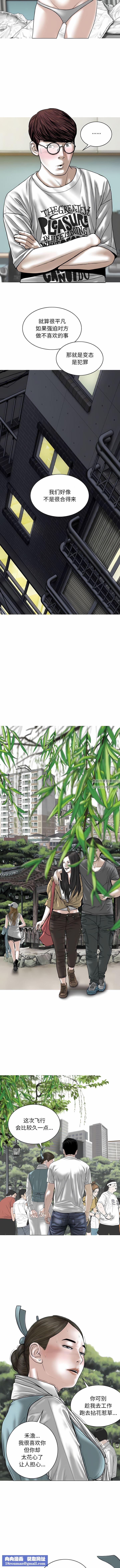 换“友”派对第34话