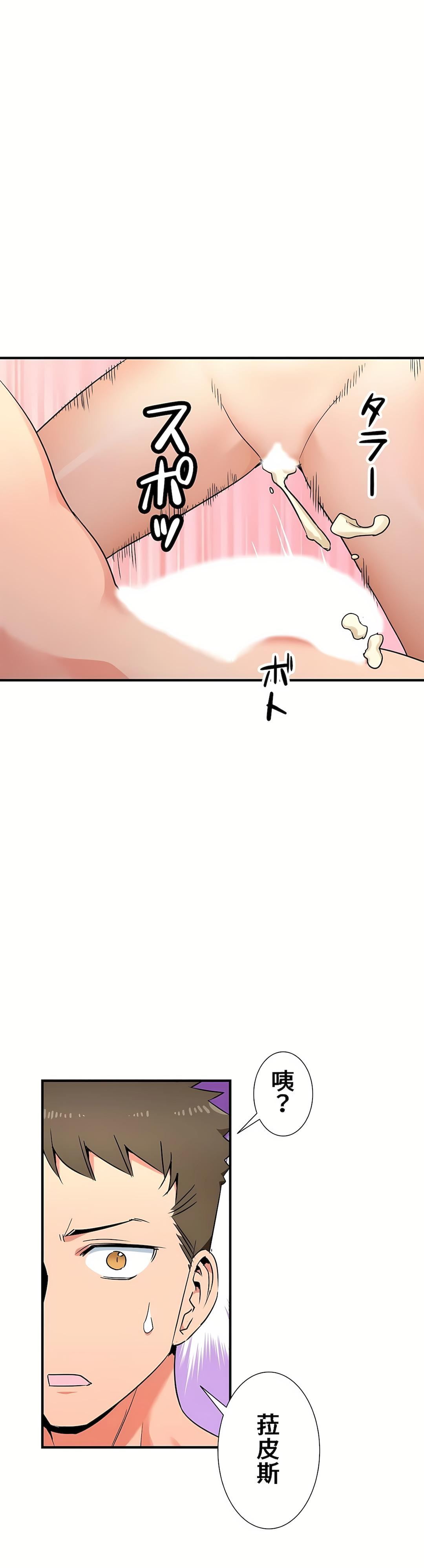 好色勇者大人第31話