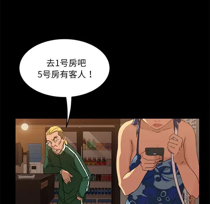 暴發戶老金第4话