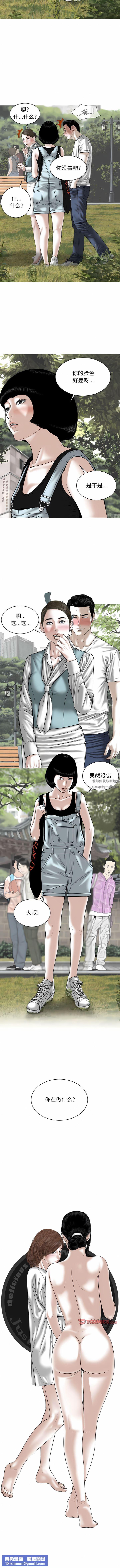 换“友”派对第34话