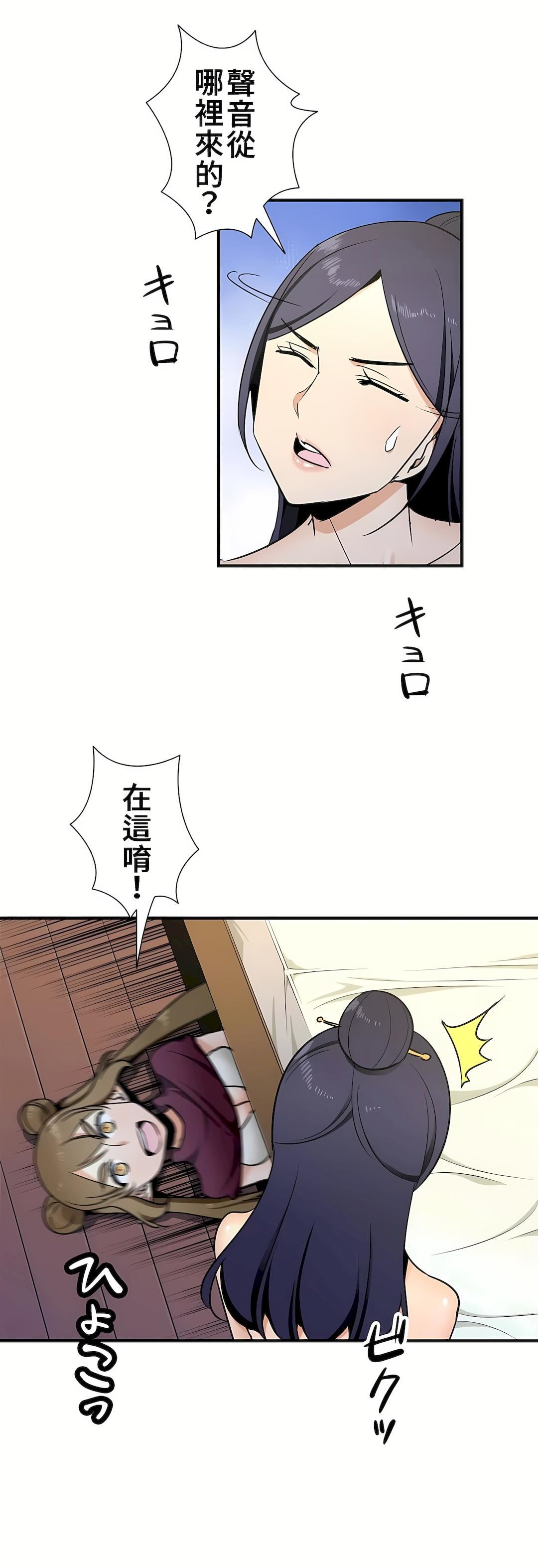 好色勇者大人第31话