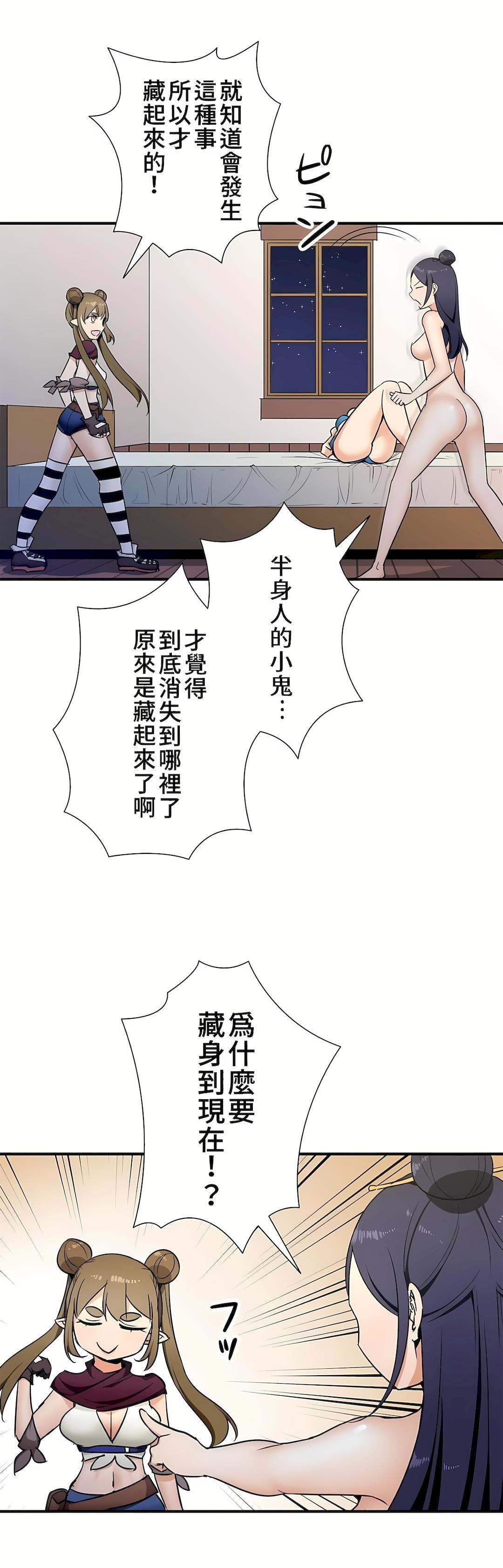 好色勇者大人第31话