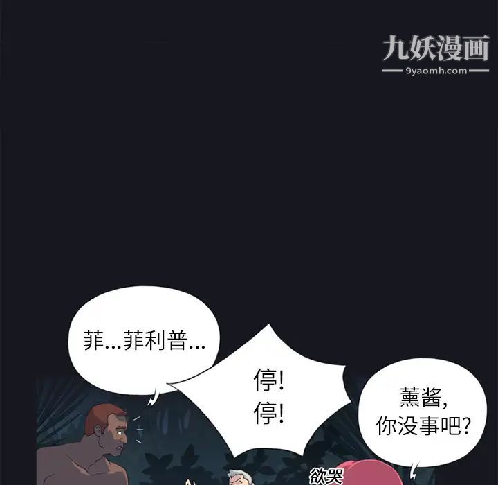 15少女漂流记第21话