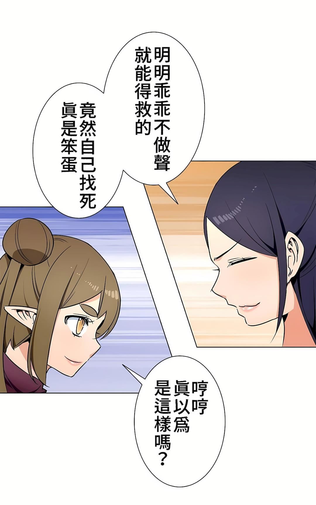 好色勇者大人第31話