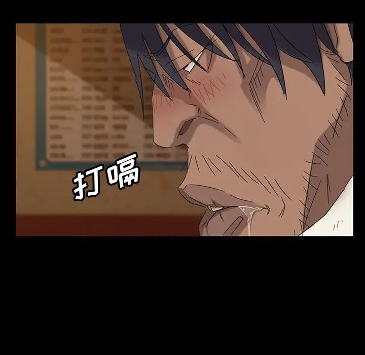 暴发户老金第4话