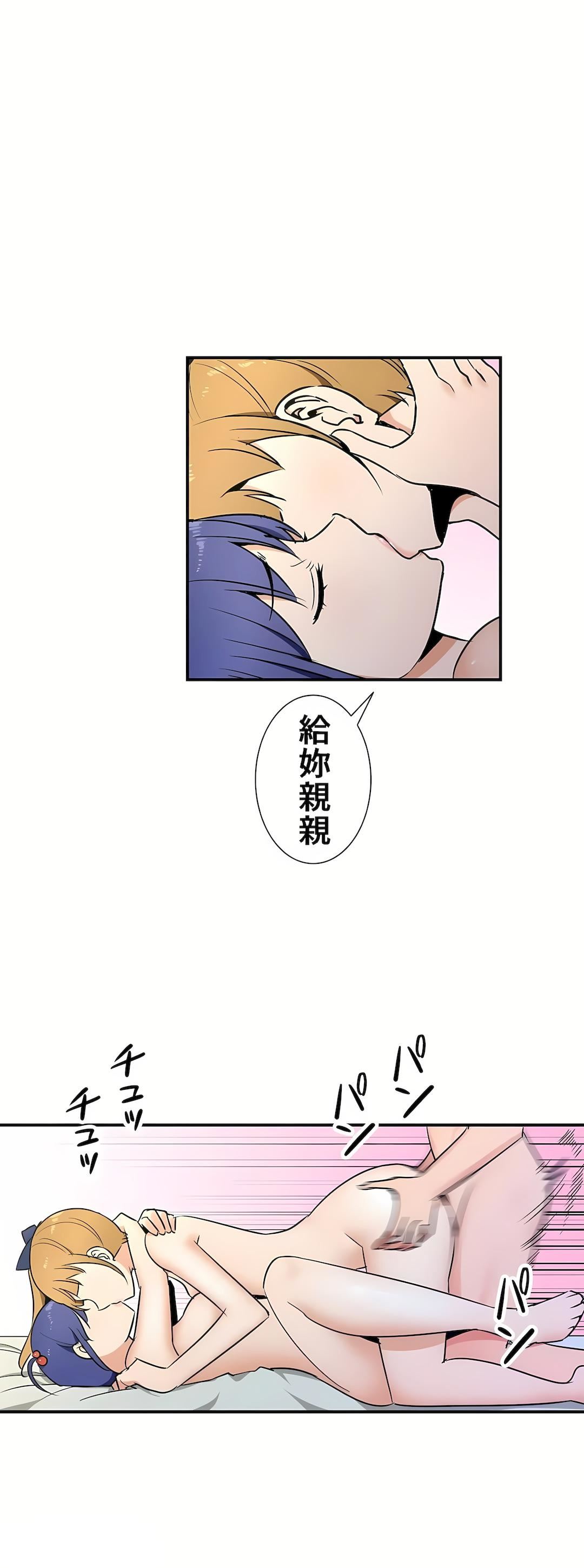 好色勇者大人第32话