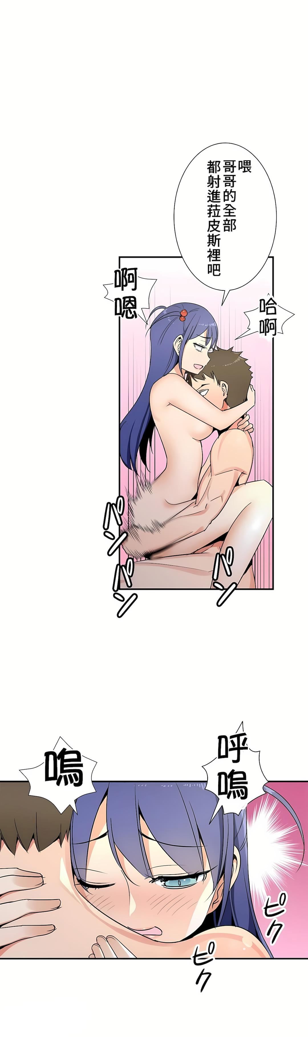 好色勇者大人第32话