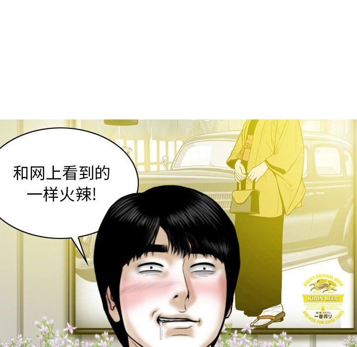 换“友”派对第35话