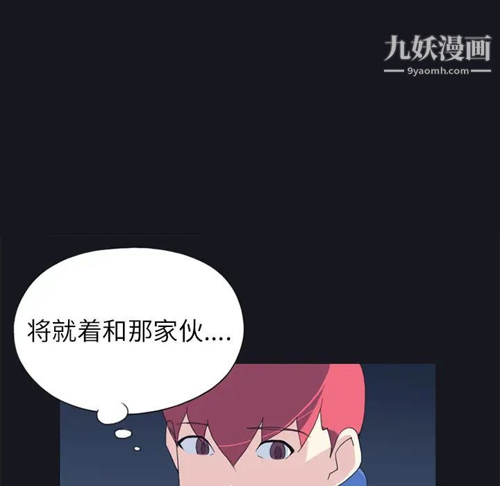 15少女漂流记第21话