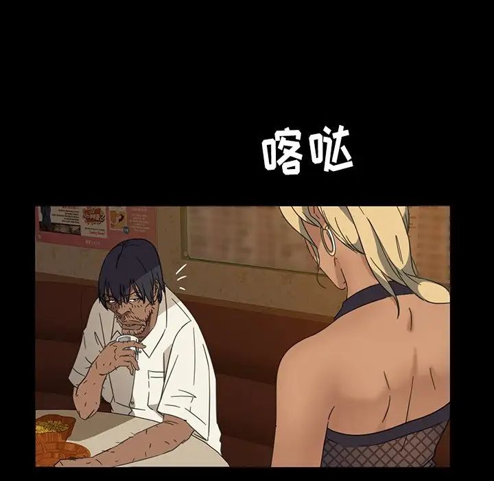 暴發戶老金第5話