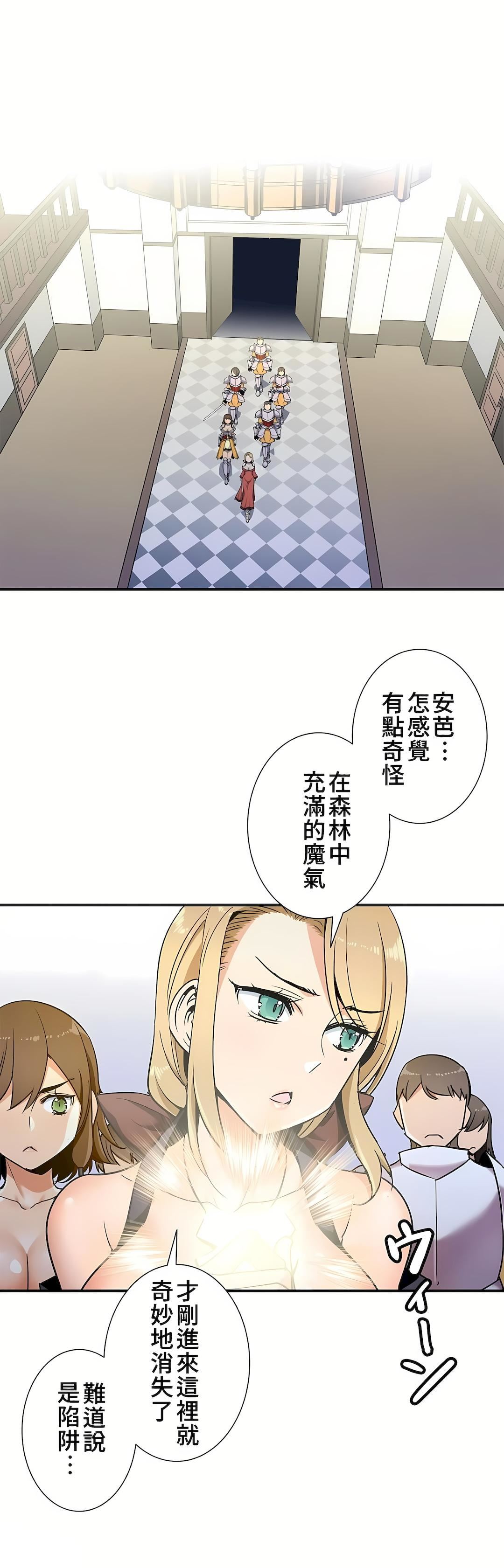 好色勇者大人第32话