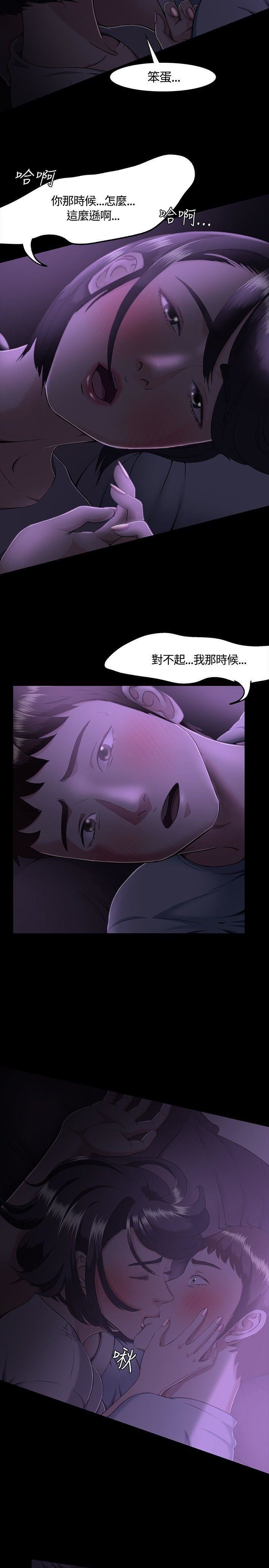 Roommate第31话