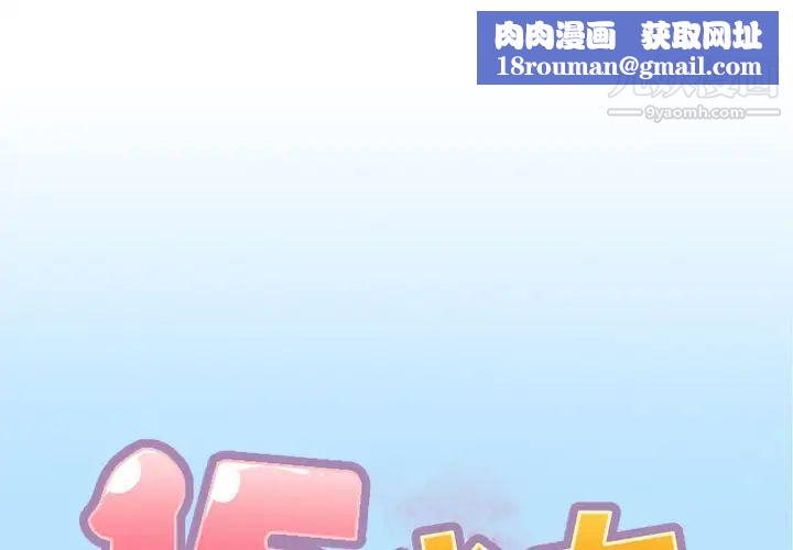 15少女漂流记第22话