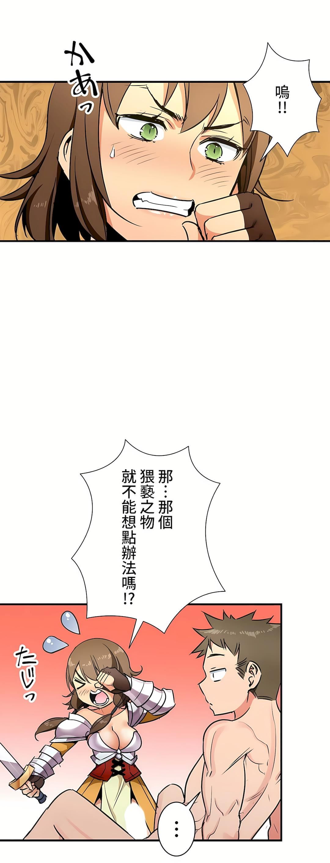 好色勇者大人第33話