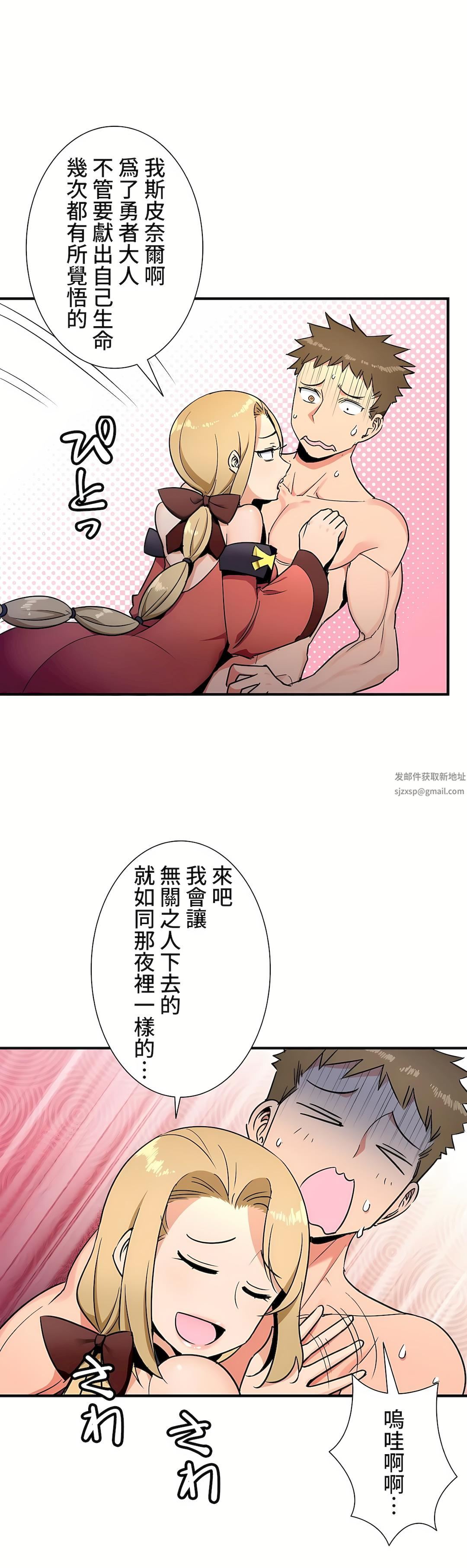 好色勇者大人第33话