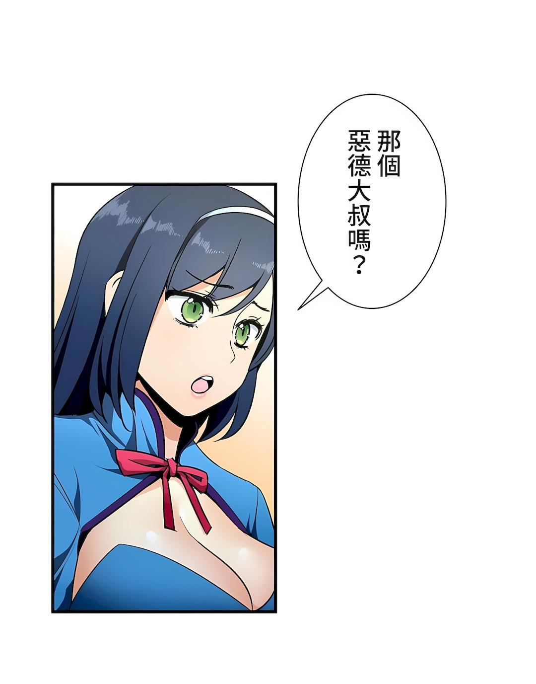 好色勇者大人第33話