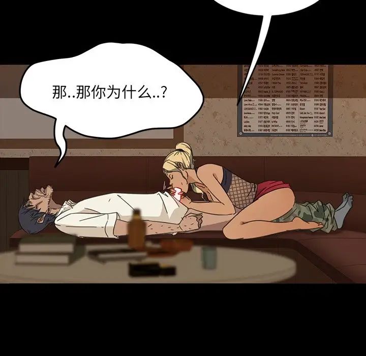 暴發戶老金第5話