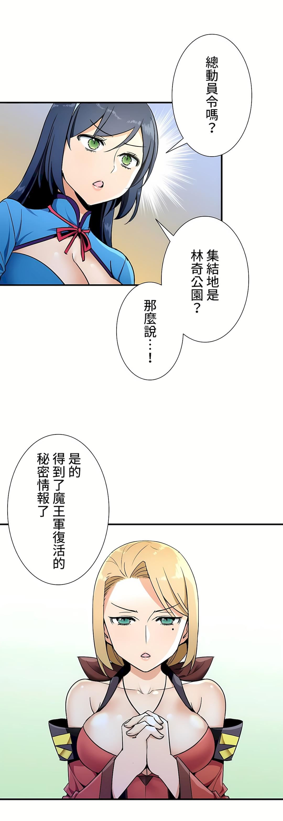 好色勇者大人第33话