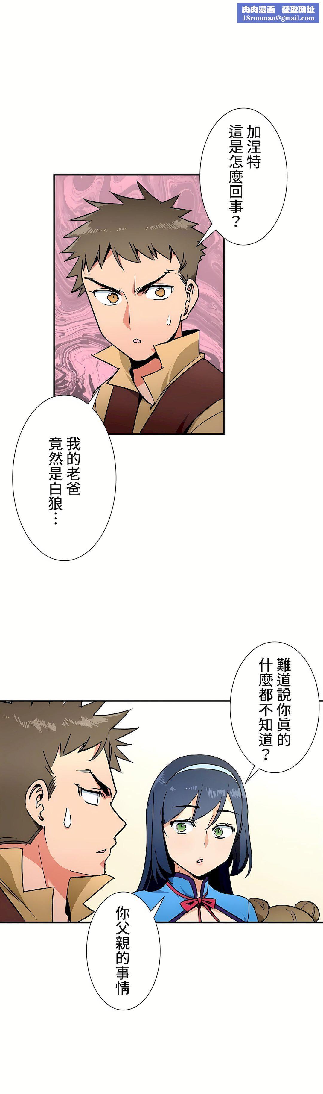 好色勇者大人第34话