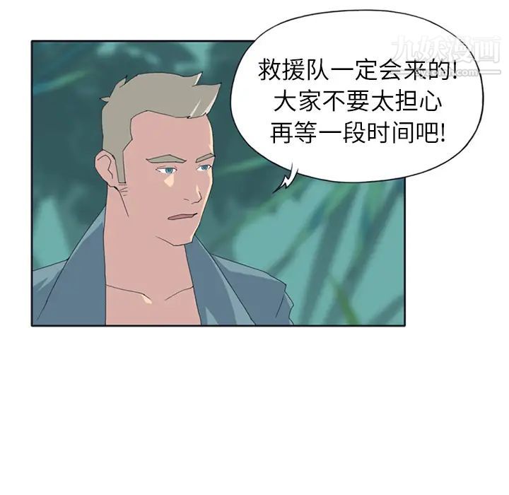 15少女漂流記第22話