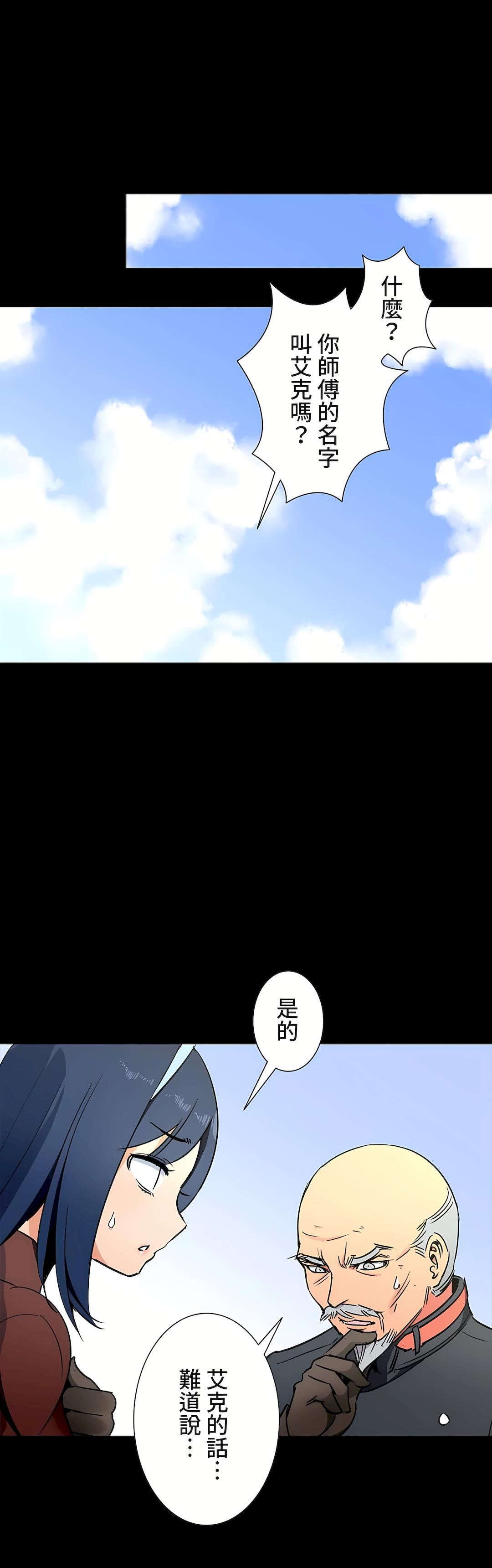 好色勇者大人第34话