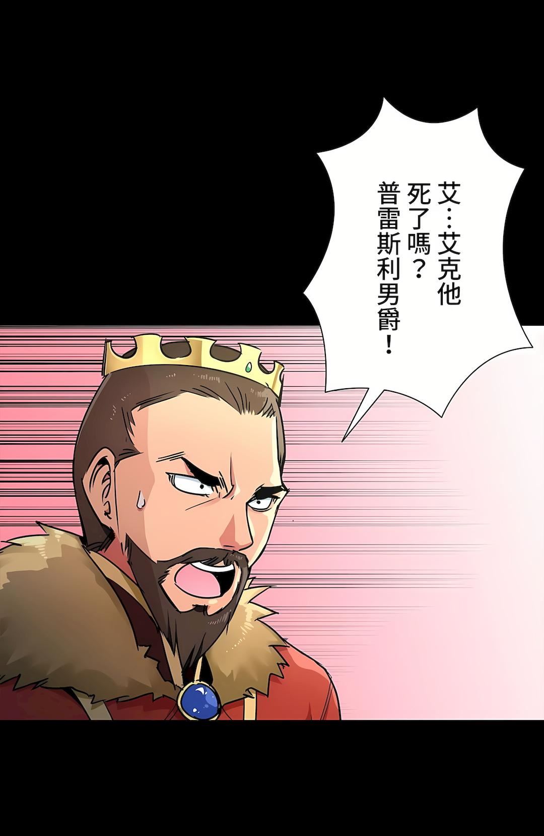 好色勇者大人第34话