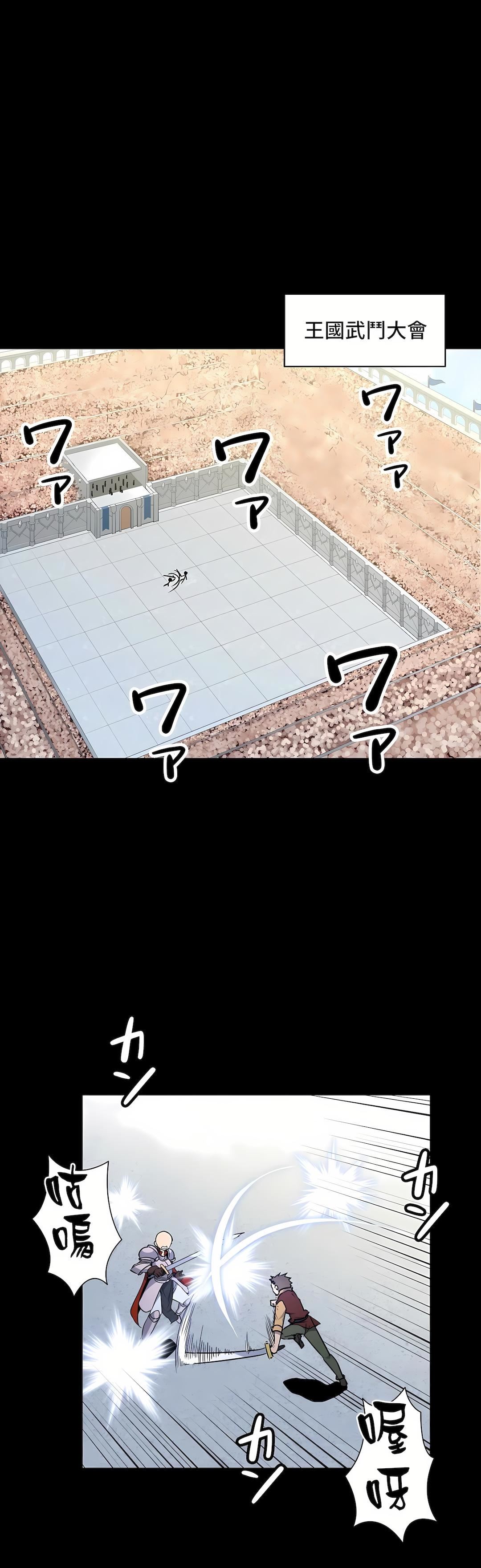 好色勇者大人第34话