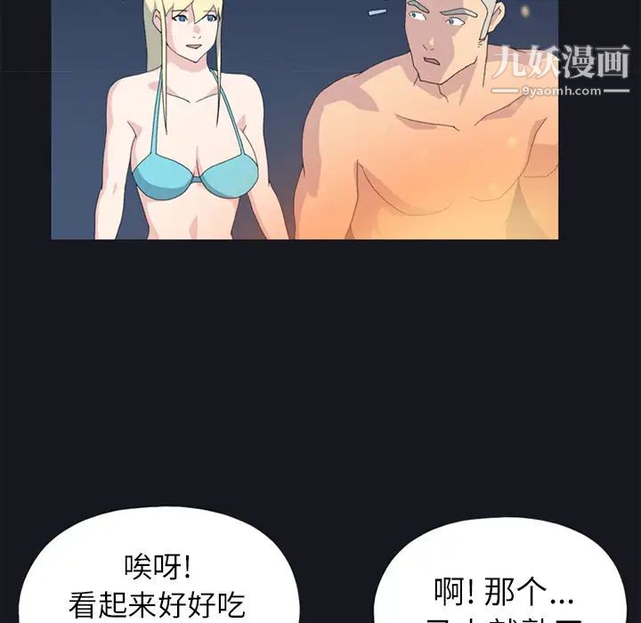 15少女漂流记第23话