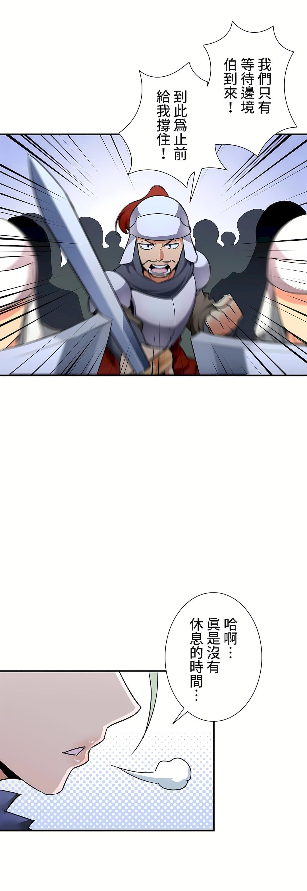 好色勇者大人第34話